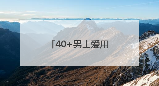 40+男士爱用淡斑品牌是哪款？淡斑祛斑排名，全肤质适用